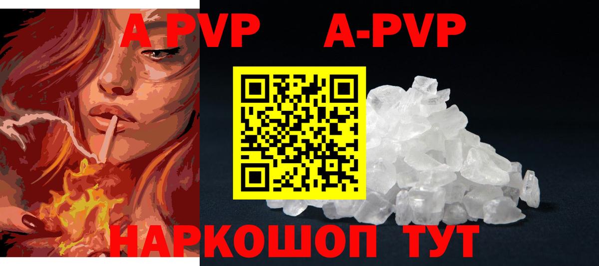 Коряжма  APVP VHQ  Вход с VPN  Альфа ПВП крисы CK  A PVP  Alpha PVP СК КРИС 