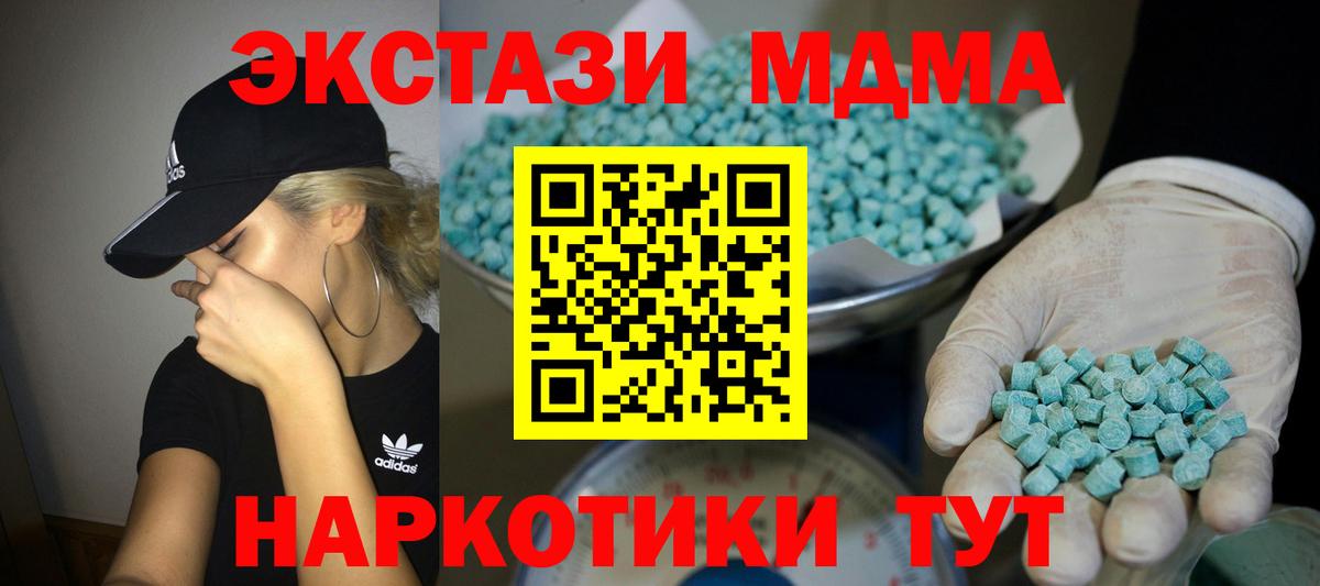 ЭКСТАЗИ  ЭКСТАЗИ Cube  Вход с VPN  Коряжма  Экстази 280мг 