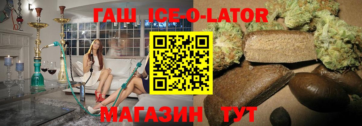 Гашиш 40% ТГК  ГАШ гашик  ГАШИШ  Коряжма  Вход с VPN 