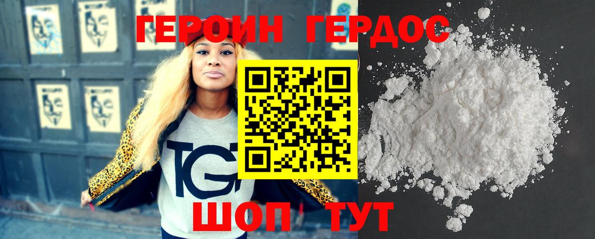 Героин  Вход с VPN  Коряжма  Героин VHQ 