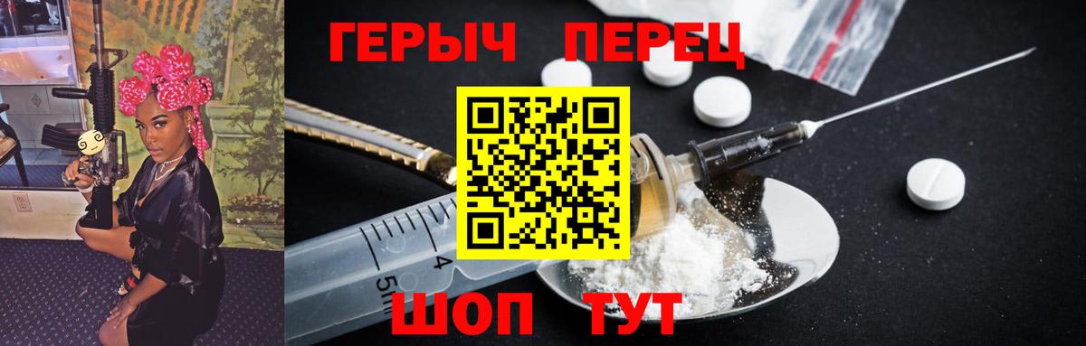 ГЕРОИН белый Коряжма