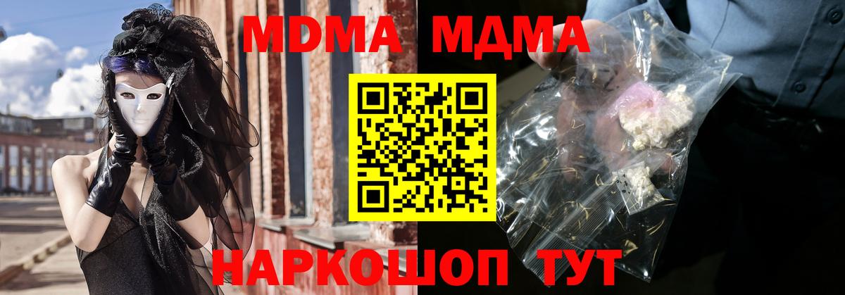 МДМА Molly  МДМА молли  MDMA  Вход с VPN  Коряжма 