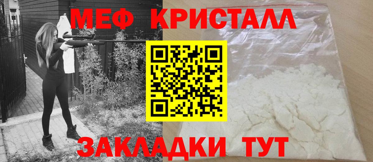 Мефедрон  МЕФ  Коряжма  Вход с VPN  Меф мяу мяу 