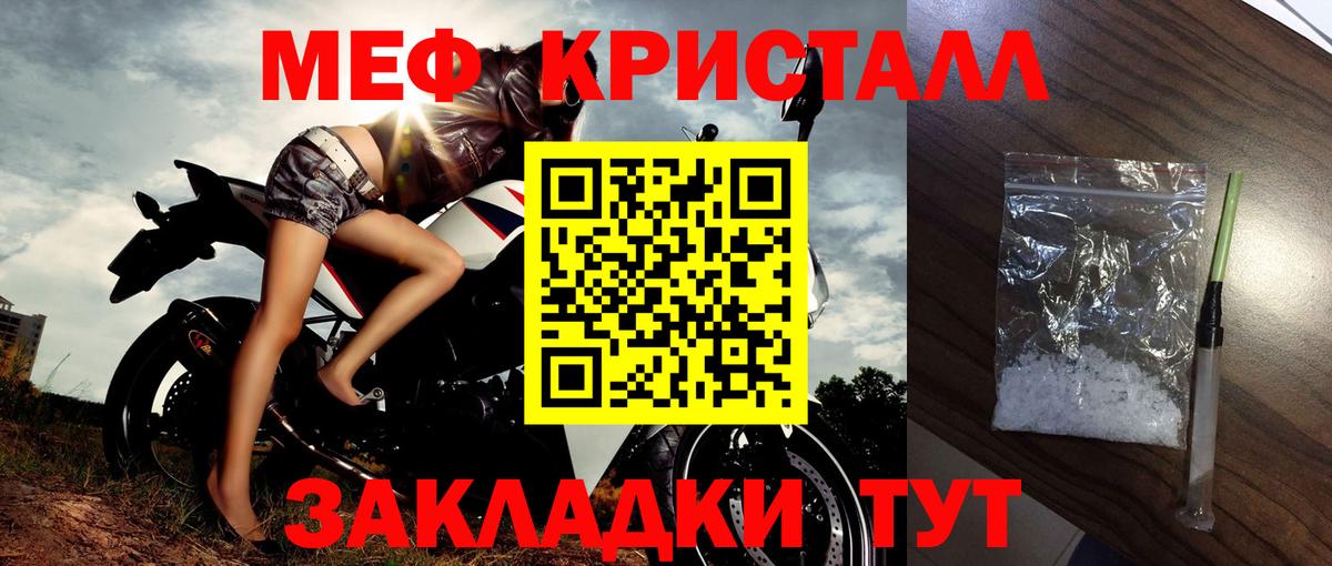 Меф мяу мяу кристаллы Коряжма
