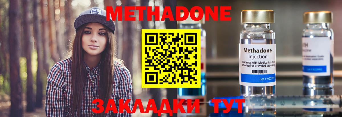 МЕТАДОН мёд Коряжма
