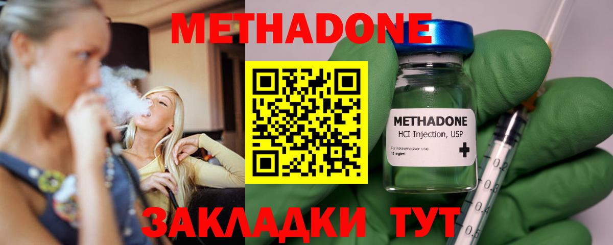 гидра как зайти  МЕТАДОН methadone  Вход с VPN  Коряжма 