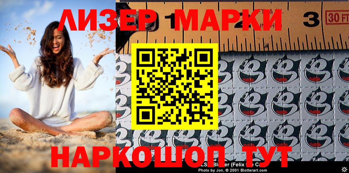 Марки 25I-NBOMe 1,5мг Коряжма
