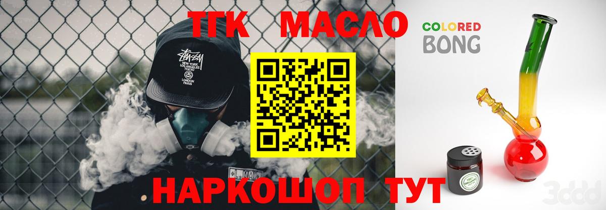 ТГК жижа Коряжма